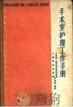 女科切要   1987.11  PDF电子版封面    （清）吴道源撰 