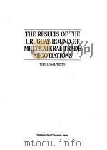 乌拉圭回合多边贸易谈判结果最后文件  中英文对照（1995 PDF版）
