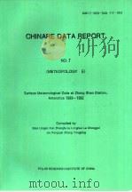 中国南极考察资料报告  总第7集  气象-6     PDF电子版封面  7502916288   