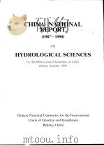 CHINA NATIONAL REPORT （1987——1990） ON HYDROLOGICAL SCIENCES（ PDF版）