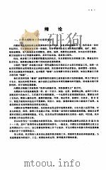 内燃机车检修   1991  PDF电子版封面  7113009026  朱志英，赵观武主编 
