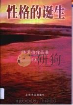 林景怡作品集  第1卷（1999 PDF版）