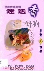 迷迭香（1996 PDF版）