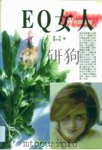 EQ女人   1998  PDF电子版封面  7204040260  姜军，傅中权著 