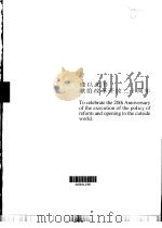 北京金融街   1999  PDF电子版封面  7112039983  王功伟主编 