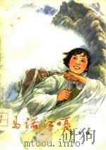 玛诺江嘎（1978 PDF版）