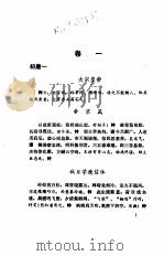 诗归   1985  PDF电子版封面    （明）钟惺，（明）谭元春选评；张国光点校 