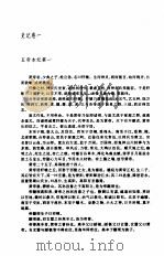 史记   1997  PDF电子版封面  7801410122  （西汉）司马迁撰；郑强胜，季荣臣点校 