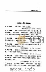 明宝录北京史料  2（1995 PDF版）