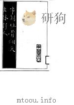 司马光年谱   1990  PDF电子版封面  7101004466  （明）马峦，（清）顾栋高编著；冯惠民整理 