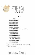 徐志摩诗集  全编（1983 PDF版）