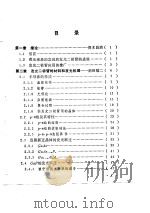 发光二极管   1981  PDF电子版封面    （日）青木，昌治 