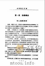 女性教子手册   1998  PDF电子版封面  7506238160  贤明编著 