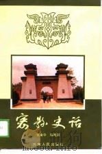 密县史话（1988 PDF版）