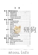312型载波机导频系统的分析与维护   1984  PDF电子版封面    刘庚业，金德章著 