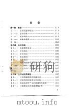直流电机   1979  PDF电子版封面  15202·2  沈官秋主编 
