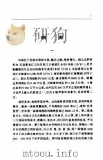 当代中国土地管理  上（1998 PDF版）