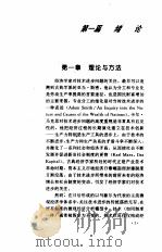 中国农业科研优先序  我国主要粮食作物育种科研的需求和供给分析（1996 PDF版）