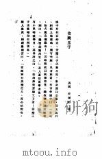 域外小说集     PDF电子版封面    周作人 
