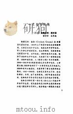隔墙有眼   1981  PDF电子版封面    傅惟慈，高慧勒选编 
