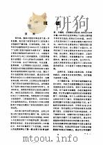 中国口腔医学年鉴  1986   1987年12月第1版  PDF电子版封面    《中国口腔医学年鉴》编辑委员会编 