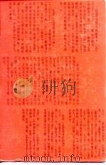 全唐诗人名考（1990 PDF版）