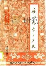 广西粮食生产史（1992 PDF版）