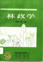 林政学（1994 PDF版）