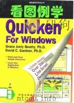 看图例学 Quicken  for  Windows   1995  PDF电子版封面  7507709760  （贝蒂）Grace Joely Beatty，（加纳德）Da 
