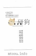 龙凤传人（1993 PDF版）