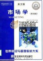 市场学  英文版  第4版（1998 PDF版）