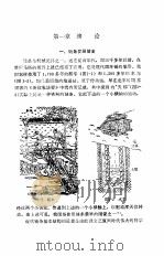 链传动   1984  PDF电子版封面  15033·5605  郑志峰等编著 