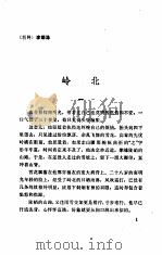 亚非拉短篇小说集   1980  PDF电子版封面  10130·021  《世界文学》编辑部编 