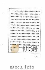 文艺论稿  第2辑   1980  PDF电子版封面    本社编 