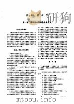 经济基础理论及相关知识应试指导  中级   1998  PDF电子版封面  7801102215  世纪人才系统有限责任公司组织编写 