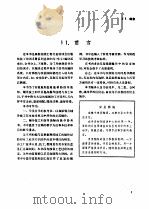 车工培训手册   1987  PDF电子版封面    石伯平，袁兆平编译 