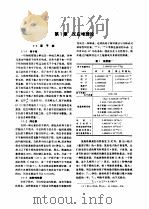 机械技术手册  下  第22篇  核动力和其他能量转换   1984  PDF电子版封面    （日）日本机械学会 