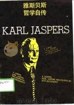 雅斯贝斯哲学自传   1989  PDF电子版封面  7532705862  （德）雅斯贝斯（Jaspers，K.）著；王立权译 
