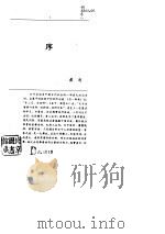 清帝东巡   1991.08  PDF电子版封面  7561013019  王佩环主编 