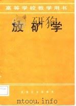 放矿学   1982  PDF电子版封面  15062·3837  王昌汉主编 