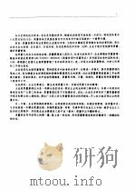 质量管理指南   1995  PDF电子版封面  7500522460  徐鹏航主编 