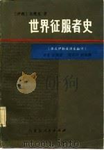 世蜀片服者史（1980 PDF版）