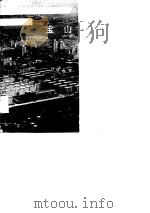 上海卷宝山   1989.10  PDF电子版封面     