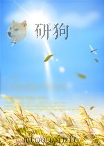 高等院校金融类教材 货币银行学   1993年12月第1版  PDF电子版封面    《货币银行学》编写组 