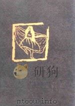中国现代文学社团流派  上下（1989 PDF版）