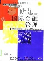国际金融管理  英文版·第5版   1999  PDF电子版封面  7111066022  （美）杰夫·马杜拉（Jeff Madura）著 
