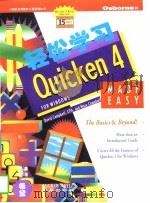 轻松学习Quicken 4 for Windows美国最常用理财软件（1994 PDF版）
