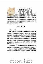 胎教指南   1995  PDF电子版封面  7530417029  赵霞，赵丽编著（南京中医药大学） 
