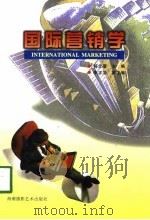 国际营销学   1998  PDF电子版封面  7805625514  骆念蓓主编 