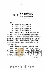 说唐演义全传  六十八回（1981 PDF版）